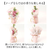 ソープフラワー ブーケ 手提げバッグ付き 通販 ソープフラワーブーケ 花束 花 フラワー フラワーギフト ソープ お花 ギフト 贈り物 香り 香り付き 手提げ付き かわいい 可愛い 観賞用