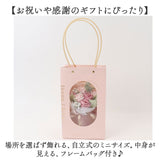 ソープフラワー ブーケ 手提げバッグ付き 通販 ソープフラワーブーケ 花束 花 フラワー フラワーギフト ソープ お花 ギフト 贈り物 香り 香り付き 手提げ付き かわいい 可愛い 観賞用