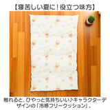 冷感 クッション キャラクター 角 通販 ひんやりクッション 長方形クッション 座布団 フリークッション ひんやりマット ひんやり 赤ちゃん 寝かせる おむつ替え ごろ寝マット ベビー