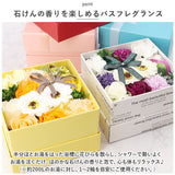 ソープフラワー ボックス 通販 入浴剤 フレグランスボックスアレンジ バスフレグランス 花の形 花びら 造花 ギフト プチギフト 贈り物 石鹸 せっけん バス用品 バスグッズ 母の日 お祝い