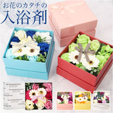 ソープフラワー ボックス 通販 入浴剤 フレグランスボックスアレンジ バスフレグランス 花の形 花びら 造花 ギフト プチギフト 贈り物 石鹸 せっけん バス用品 バスグッズ 母の日 お祝い