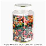 フレッシュロック 1.7 セット 通販 FRESHLOK 角型 1.7L 3個セット 1700ml 保存容器 密閉 密閉容器 密閉保存容器 キャニスター プラスチック グリーンパッキン ワンタッチ 軽い 軽量