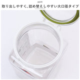 フレッシュロック 1.7 セット 通販 FRESHLOK 角型 1.7L 3個セット 1700ml 保存容器 密閉 密閉容器 密閉保存容器 キャニスター プラスチック グリーンパッキン ワンタッチ 軽い 軽量