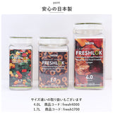フレッシュロック 2.7 セット 通販 FRESHLOK 角型 2.7L 3個セット 2700ml 保存容器 密閉 密閉容器 密閉保存容器 キャニスター プラスチック グリーンパッキン ワンタッチ 軽い 軽量