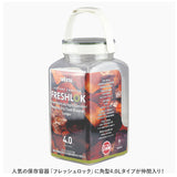 フレッシュロック 4.0 通販 FRESHLOK 角型 4.0L 4000ml 保存容器 密閉 密閉容器 密閉保存容器 キャニスター プラスチック グリーンパッキン ワンタッチ 軽い 軽量 調味料入れ