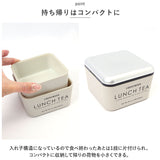 お弁当箱 おしゃれ 大人 女性 通販 ランチボックス 弁当箱 女子 二段 かわいい 紅茶缶 デザイン 600ml レンジ対応 本体のみ 食洗機対応 LUNCH TEA ランチティー スクエアネストランチ