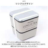 お弁当箱 おしゃれ 大人 女性 通販 ランチボックス 弁当箱 女子 二段 かわいい 紅茶缶 デザイン 600ml レンジ対応 本体のみ 食洗機対応 LUNCH TEA ランチティー スクエアネストランチ