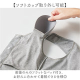 前開き ブラトップ 通販 綿100%前開きカップ付タンクトップ カップ付タンクトップ 前あき タンクトップ 肌着 インナー カップ付きインナー 綿100% レディース パッド付き 入院 介護 病院