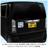 キャラクター マグネット セーフティサイン 通販 マグネットセーフティサイン カーサイン 立体 ラバー かわいい 車 キャラ アピール ベビーインカー 安全 赤ちゃん 明邦 装着簡単