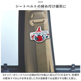 キャラクター シートベルトストッパー 通販 シートベルト ストッパー シートベルトカバー 車 調整 締め付け軽減 疲労 軽減 サポート 圧迫感 簡単 ラバー 車用品 カー用品