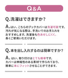 ブックカバー フリーサイズ 日本製 通販 文庫本カバー 布 a5 b6 四六判 文庫 単行本 読書 本 カバー Beahouse フリーサイズブックカバー おしゃれ かわいい 本好き ブランド