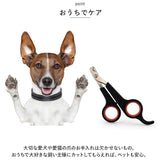 ペット 爪切り 通販 つめ切り 爪きり ネイルカッター ネイルケア ペット用 ペット専用 握りやすい 犬猫兼用 滑りにくい ネイルトリマー 簡単 静か グルーミング用品 お手入れ トリミング