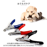 ペット 爪切り 通販 つめ切り 爪きり ギロチンタイプ ネイルカッター ペット専用 ペット用 犬猫兼用 ネイルケア ネイルトリマー 握りやすい グルーミング用品 簡単 静か 動物用 お手入れ