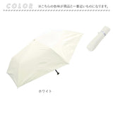 晴雨兼用傘 折りたたみ傘 55cm ミニ レディ−ス 通販 日傘 雨傘 傘 かさ カサ アンブレラ 晴雨兼用 日除け 日よけ UVカット UVカット率100％ UV仕様 遮光 紫外線対策 紫外線カット 軽量
