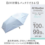 晴雨兼用傘 折りたたみ傘 55cm ミニ レディ−ス 通販 日傘 雨傘 傘 かさ カサ アンブレラ 晴雨兼用 日除け 日よけ UVカット UVカット率100％ UV仕様 遮光 紫外線対策 紫外線カット 軽量
