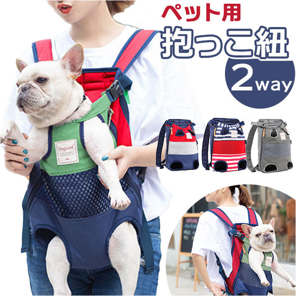 ペット用　抱っこリュック fslp018_grande.jpg?v=1732846513