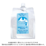 森の生活 洗濯用フィトンα 詰替え用 2個セット 通販 950ml 除菌消臭剤 消臭抗菌剤 抗菌剤 消臭 除菌 抗菌 フィトン 防臭 加齢臭 部屋干し 植物精油成分 ランドリー用品 洗濯用品