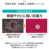 森の生活 洗濯用フィトンα 詰替え用 2個セット 通販 950ml 除菌消臭剤 消臭抗菌剤 抗菌剤 消臭 除菌 抗菌 フィトン 防臭 加齢臭 部屋干し 植物精油成分 ランドリー用品 洗濯用品