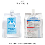 森の生活 洗濯用フィトンα 詰替え用 2個セット 通販 950ml 除菌消臭剤 消臭抗菌剤 抗菌剤 消臭 除菌 抗菌 フィトン 防臭 加齢臭 部屋干し 植物精油成分 ランドリー用品 洗濯用品