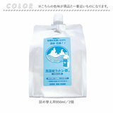 森の生活 洗濯用フィトンα 詰替え用 2個セット 通販 950ml 除菌消臭剤 消臭抗菌剤 抗菌剤 消臭 除菌 抗菌 フィトン 防臭 加齢臭 部屋干し 植物精油成分 ランドリー用品 洗濯用品