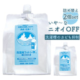 森の生活 洗濯用フィトンα 詰替え用 2個セット 通販 950ml 除菌消臭剤 消臭抗菌剤 抗菌剤 消臭 除菌 抗菌 フィトン 防臭 加齢臭 部屋干し 植物精油成分 ランドリー用品 洗濯用品