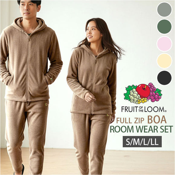 フルーツオブザルーム ルームウェア 通販 FRUIT OF THE LOOM ボア上下 上下セット パーカー セットアップ ロングパンツ パンツ 長袖 おしゃれ かわいい あたたかい レディース メンズ