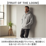 フルーツオブザルーム パーカー 通販 FRUIT OF THE LOOM トップス 長袖 メンズ シンプル 無地 カジュアル おしゃれ かわいい ユニセックス 部屋着 リラックス 普段使い 男女兼用 通学