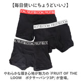 フルーツオブザルーム ボクサーパンツ 通販 FRUIT OF THE LOOM メンズ おしゃれ 下着 インナー ボクサーブリーフ パンツ ブランド 贈り物 ギフト ストレッチ 肌着 シンプル 無地 男性
