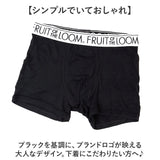 フルーツオブザルーム ボクサーパンツ 通販 FRUIT OF THE LOOM メンズ おしゃれ 下着 インナー ボクサーブリーフ パンツ ブランド 贈り物 ギフト ストレッチ 肌着 シンプル 無地 男性