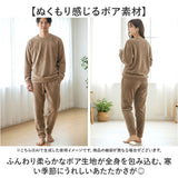 フルーツオブザルーム ルームウェア 通販 FRUIT OF THE LOOM 上下セット ボア上下 セットアップ 長袖 ロングパンツ パンツ レディース メンズ あたたかい おしゃれ かわいい 男女兼用
