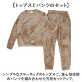 フルーツオブザルーム ルームウェア 通販 FRUIT OF THE LOOM 上下セット ボア上下 セットアップ 長袖 ロングパンツ パンツ レディース メンズ あたたかい おしゃれ かわいい 男女兼用