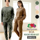 フルーツオブザルーム ルームウェア 通販 FRUIT OF THE LOOM 上下セット ボア上下 セットアップ 長袖 ロングパンツ パンツ レディース メンズ あたたかい おしゃれ かわいい 男女兼用