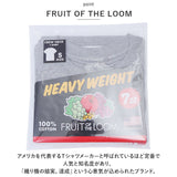 フルーツオブザルーム パックtシャツ 通販 FRUIT OF THE LOOM Tシャツ 半袖 ヘビーウエイトTシャツ tシャツ ヘビーウェイト 7oz 7オンス メンズ 無地 シンプル カットソー ロゴ アメカジ