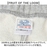 フルーツオブザルーム スウェットパンツ 通販 FRUIT OF THE LOOM カーゴパンツ ロングパンツ パンツ ズボン スウェット メンズ カジュアル シンプル 無地 ユニセックス おしゃれ かわいい