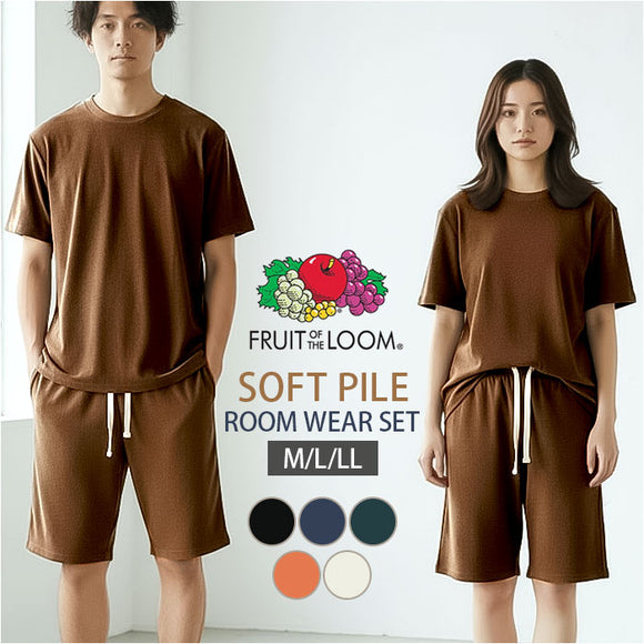 フルーツオブザルーム ルームウェア 通販 FRUIT OF THE LOOM セットアップ 上下セット 半袖 パイルルームウェア ショートパンツ レディース メンズ おしゃれ かわいい 部屋着 リラックス