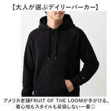 fruit of the loom パーカー 通販 フルーツオブザルーム 81349800 プルオーバー スウェット フーディー ルームウェア 部屋着 ワンマイル 長袖 トレーナー フード 裏毛パイル 無地