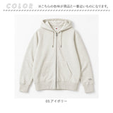 fruit of the loom パーカー 通販 フルーツオブザルーム 81350000 ジップアップ スウェット プルオーバー スエット 無地 トップス ルームウェア 部屋着 長袖 裏毛 ライトアウター