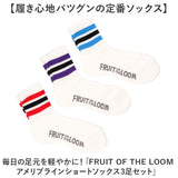 fruit of the loom ソックス ショート 通販 靴下 くつした くつ下 ラインソックス ライン ショート丈 リブ 3足 セット メンズ レディース フルーツオブザルーム おしゃれ レッグウェア