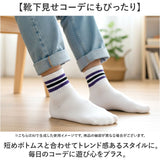 fruit of the loom ソックス ショート 通販 靴下 くつした くつ下 ラインソックス ライン ショート丈 リブ 3足 セット メンズ レディース フルーツオブザルーム おしゃれ レッグウェア