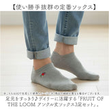 fruit of the loom ソックス レディース 3足セット 通販 靴下 くつした くつ下 レディースソックス レディース靴下 アンクル丈 アンクル 3足 セット 女性 フルーツオブザルーム おしゃれ
