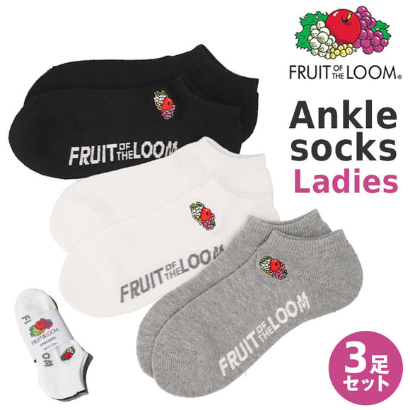 fruit of the loom ソックス レディース 3足セット 通販 靴下 くつした くつ下 レディースソックス レディース靴下 アンクル丈 アンクル 3足 セット 女性 フルーツオブザルーム おしゃれ