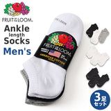 fruit of the loom ソックス メンズ 3足セット 通販 靴下 くつした くつ下 メンズソックス メンズ靴下 3足 セット ベーシック 紳士 男性 フルーツオブザルーム おしゃれ レッグウェア