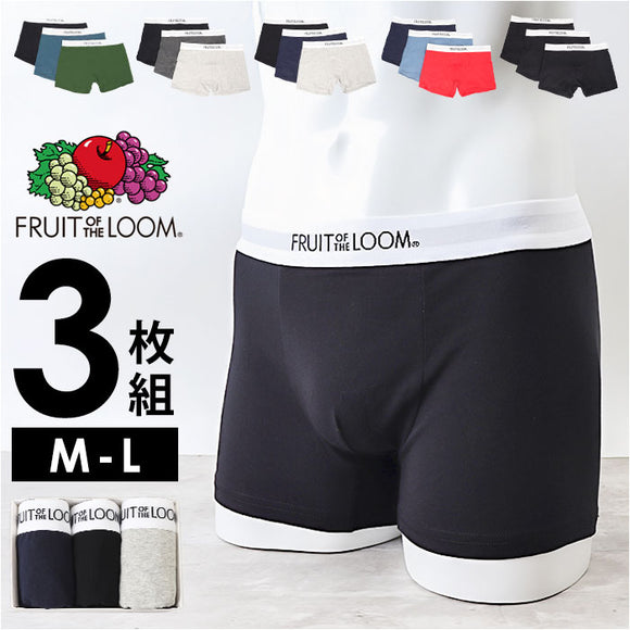 フルーツオブザルーム ボクサーパンツ 通販 メンズ FRUIT OF THE LOOM 3枚セット おしゃれ ボクサー パンツ シンプル 無地 インナーウエア アンダーウェア ボクサーブリーフ ギフト