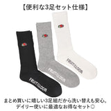 fruit of the loom ソックス メンズ 3足セット ロング 通販 靴下 くつした くつ下 メンズソックス メンズ靴下 ロング丈 3足 セット 紳士 男性 フルーツオブザルーム おしゃれ