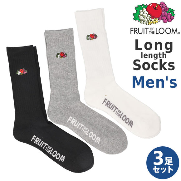 fruit of the loom ソックス メンズ 3足セット ロング 通販 靴下 くつした くつ下 メンズソックス メンズ靴下 ロング丈 3足 セット 紳士 男性 フルーツオブザルーム おしゃれ