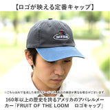 フルーツオブザルーム キャップ 通販 FRUIT OF THE LOOM ベースボールキャップ ロゴキャップ 帽子 ローキャップ 無地 ブランド おしゃれ 男女兼用 シンプル 日除け カジュアル アウトドア