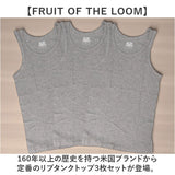 フルーツオブザルーム タンクトップ 通販 FRUIT OF THE LOOM 3枚セット ノースリーブ メンズ トップス インナー 袖なし シンプル カジュアル おしゃれ 男女兼用 メンズファッション