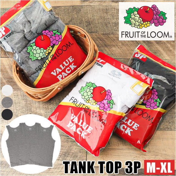 フルーツオブザルーム タンクトップ 通販 FRUIT OF THE LOOM 3枚セット ノースリーブ メンズ トップス インナー 袖なし シンプル カジュアル おしゃれ 男女兼用 メンズファッション