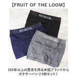 フルーツオブザルーム ボクサーパンツ 通販 FRUIT OF THE LOOM メンズ ボクサー パンツ 3枚セット おしゃれ インナーウエア アンダーウェア シンプル 無地 ボクサーブリーフ