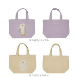 FRIENDSHILL フレンズヒル ミニ トートバッグ ハリネズミ 通販 トートバック ミニトート 手提げ はりねずみ ランチバッグ ランチトート エコバッグ エコバック サブバッグ サブバック